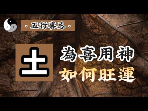 火土運|【火土運】火土運爆棚！命中喜用火土者必看改運秘訣